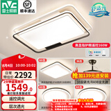 雷士（NVC）现代简约LED大厅吸顶灯客厅大灯饰全屋温馨卧室书房灯具套餐高显 【3室2厅】5灯-客厅+卧室*3+吊扇