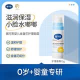 戴·可·思 宝宝面霜 婴儿新生儿保湿滋润补水润肤乳 儿童面霜15g