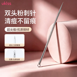 悠珂思（ukiss）双头粉刺针（黑头暗疮针 痘痘美容针  挑痘挤痘粉刺夹细胞夹）