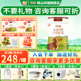 辉山（huishan）咨询享优惠】玛瑞奶粉婴幼儿牛奶粉娟姗奶源高乳铁蛋白 3段 750g 1罐 【咨询加赠】