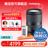 腾龙（Tamron）B070 17-70mm F/2.8 VC防抖半画幅大光圈微单镜头17-70风光人像旅行1770 尼康Z卡口 官方标配【送腾龙UV镜+1/4黑柔滤镜+清洁套装】