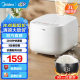 美的（Midea）电饭煲 1-2-3人微压电饭锅迷你小型家用智能保温预约多功能煲汤煮粥不粘24小时预约宝宝辅食小饭煲 【28分钟快煮】抗菌内胆- 3L