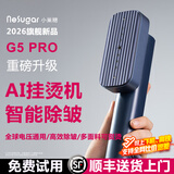 小巢糖（nesugar）挂烫机手持蒸汽电熨斗家用熨烫机小型便携出差旅行2026新款烫豆神器宿舍衣服装店平熨拼礼物G5Pro 增压手持挂烫机-轻奢蓝【全球电压+大面板+大蒸汽】