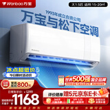 万宝空调京东联名大1.5匹冰速侠一级能效变频冷暖卧室壁式挂机外机单排铝管KFR-35G/BPWL7-W1(冰速侠)