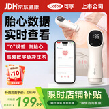 可孚胎心监测仪孕妇家用胎心仪医用耦合剂怀孕礼物一体式app蓝牙2002S