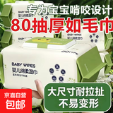 【销量100万包】湿巾青蛙系列纯水婴儿手口儿童大包 婴儿湿巾加大加厚【升级款】 1包【80抽】