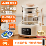 奥克斯恒温养生壶多功能婴儿温奶调奶器家用煮茶壶小型办公室烧水壶新款电热水壶保温煮花茶壶玻璃冲奶壶 1.3L 【米白色】【316医疗级】滤网款自动恒温
