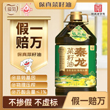 爱菊秦龙【保真菜籽油】低芥酸非转基因 物理压榨食用油菜籽油5L
