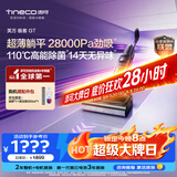 添可极客GT【 110℃高能除菌 28Kpa劲吸 14天无异味】家用洗地机 洗拖吸一体 扫地机器人