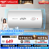 万和【小白云·小体积·T4】电热水器80升2200W速热节能出租屋小型专利防电墙保护短巧易安装
