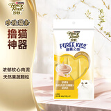 珍致猫零食猫条 吞拿鱼鸡肉10g*4支 进口猫湿粮肉泥 喵酱之吻系列