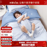 水星儿童（MERCURY Kids）海滨畅游幼儿园60S长绒棉抗菌被套 120cm×150cm 婴幼儿A类