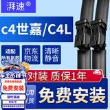 湃速雪铁龙c4世嘉/13-19款C4L雨刮器无骨雨刷片胶条15 16 18款 30/26