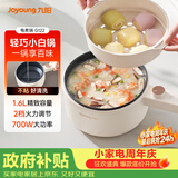 九阳（Joyoung）电煮锅电热锅电蒸锅宿舍小锅电炒锅学生寝室1.6L泡面电火锅多功能锅HG15-G122【蒸笼款】