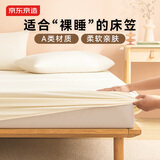 京东京造 悦柔床笠 120g加厚耐用磨毛A类床罩床垫保护套 1.8米床 科技白