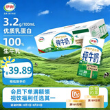 伊利纯牛奶 优质乳蛋白 早餐奶 严选牧场200ml*24盒/箱7月产