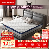 顾家家居（KUKA）椰棕偏硬床垫青少年老人护脊床垫梦想垫硬享版1.8X2.0米京仓闪发