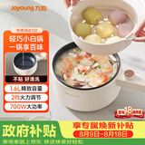 九阳（Joyoung）电煮锅电热锅电蒸锅宿舍小锅电炒锅学生寝室1.6L泡面电火锅多功能锅HG15-G122【蒸笼款】
