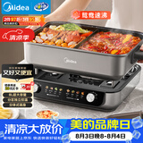 美的（Midea）火锅专用锅 电火锅 电煮锅8L多功能锅 鸳鸯锅分区控温 分体式多用途锅火锅锅HGS382712