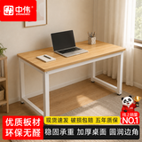 中伟（ZHONGWEI）中伟电脑桌台式简易书桌现代简约钢木办公桌100*60cm