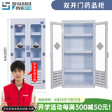 双京 PP药品柜化学品柜试剂柜耐腐蚀强酸碱柜双锁储存柜实验室器皿柜 双开门PP柜-钢化玻璃门