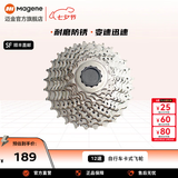 迈金骑行台配件/山地公路自行车卡式飞轮8/9/10/11/12速骑行配件 12速11-34T 卡式飞轮