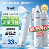 维德（WELLDAY）氧气瓶便携式供氧器孕妇老人吸氧机高原应急旅游氧气罐1400ml*4