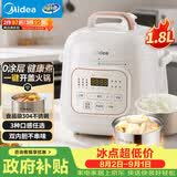美的（Midea）租房神器0涂层精钢厚釜电压力锅1.8L高压电饭煲MY-E2925G多功能一体开盖火锅迷你电饭锅1-3人