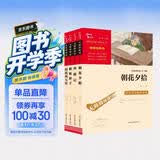 七年级推荐阅读：朝花夕拾+西游记+海底两万里+骆驼祥子（套装共4册）智慧熊图书万物复书七年级 开学季