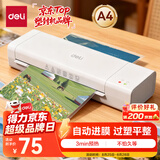 得力（deli）家用办公照片塑封机过塑机 可用A4及以下塑封过塑膜小型商用相片过胶压膜机封膜机覆膜机 GQ410