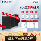 布鲁雅尔（Blueair）空气净化器过滤网滤芯 复合滤网适用303+/303/270E/203 500系列复合滤网