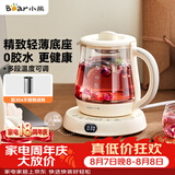 小熊（Bear）迷你养生壶养生杯煮茶器 办公室恒温烧水壶电热水壶 煮茶壶小型花茶壶0.8升YSH-D08L1