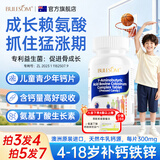 布乐森（BULESOM）进口儿童青少年成长钙片4-11-17岁钙铁锌赖氨酸氨基丁酸γ生长素 【 60片*1盒 】钙铁锌长个子初中生骨骼发育 3-18助补钙6-25岁搭长高增高鞋垫0激素非药
