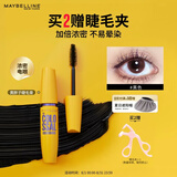 美宝莲巨密轻松卸睫毛膏黄胖子持久卷翘浓密不晕染9.2ml 七夕情人节礼物