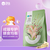 卫仕 膳食全价成年期猫粮 猫干粮 无谷膳食营养成猫天然粮 1.8kg