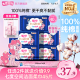 七度空间卫生巾姨妈巾少女超薄纯棉超长夜用卫生巾护垫批发 纯棉338mm*40片