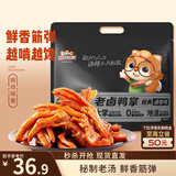 三只松鼠老卤鸭掌计量称重约500g卤香味鸭肉零食鸭爪熟食肉干肉脯
