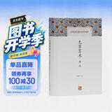 九章筭术译注/中国古代名著全本译注丛书