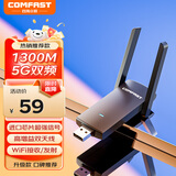 COMFAST CF-924AC双频千兆USB无线网卡1300M台式机专用笔记本电脑WIFI接收发射