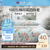 富安娜床上四件套纯棉100%床单被套 双人套件全棉床品套件230×229cm梦花间