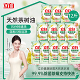 立白健康除菌天然洗衣液12斤手洗机洗15分钟快洗除螨抑菌祛味去渍