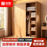 中伟衣柜卧室家用出租屋木质板式简易组装推拉门简约二门大衣柜