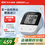 欧姆龙（OMRON）上臂式电子血压计进口血压仪家用智能蓝牙医用高精准J735