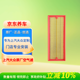 大众原厂空气滤芯格 进气滤芯 11-17款帕萨特1.8T2.0T 途观1.8T2.0T