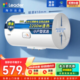统帅（Leader）【咨询客服多台更优惠】海尔智家出品 电热水器家用卫生间洗澡专利防电墙小户型租房优选送装一体 80L 2200W 【抑菌活水】安全速热X1