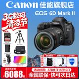 佳能（Canon） EOS 6D MarkII 全画幅单反相机 佳能6d2 vlog数码单反相机 佳能6D2单机身+24-105F4USM镜头套装 官方标配【无必备配件摄影大礼包~推荐购买套餐】