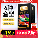 第六感避孕套 情趣安全套六合一24只装 凸点螺纹大颗粒套套 成人用品