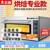 志高（CHIGO）商用烤箱电烤箱商用大型专业烤炉蛋糕面包月饼披萨烘炉焗炉烘培专用设备 小一层一盘烤箱(220V/2KW)