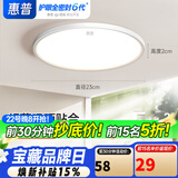 惠普护眼led卧室吸顶灯超薄超亮儿童房书房灯中山灯具 晨之光包安装