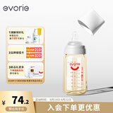 爱得利（evorie）奶瓶 婴儿奶瓶 宽口径新生宝宝PPSU奶瓶 240ml 灰(6个月+)